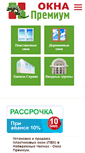Mobile Screenshot of okna16.com